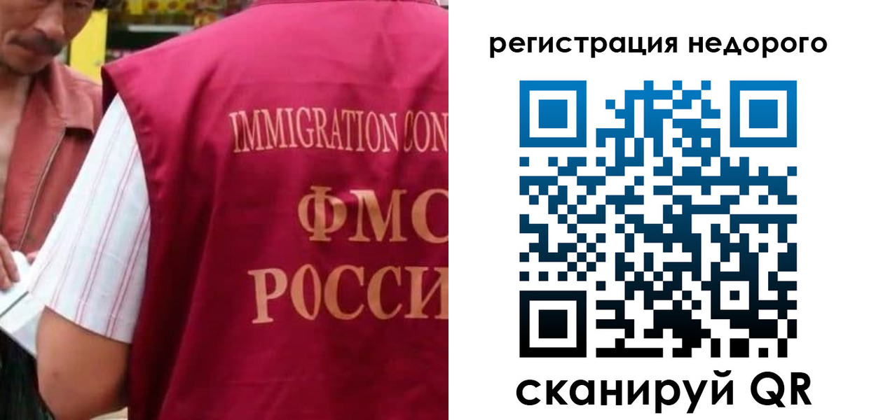 временная регистрация законно в Чувашии