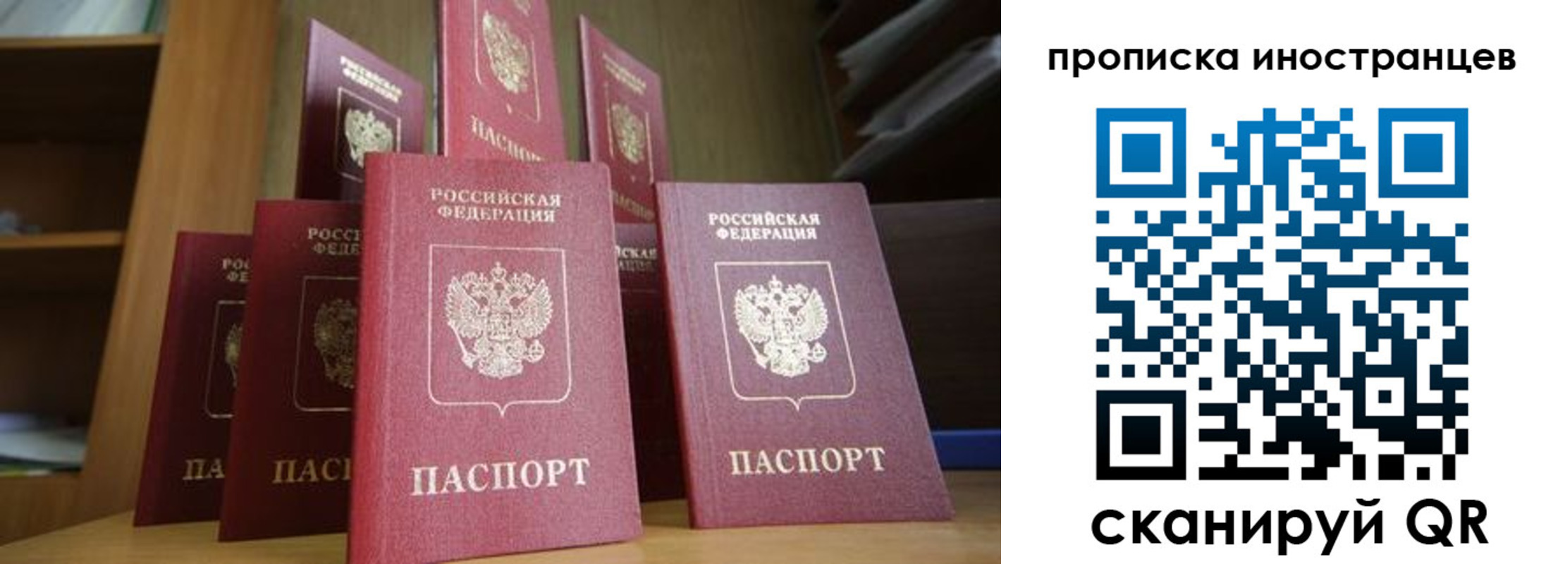 временная прописка в Чувашии